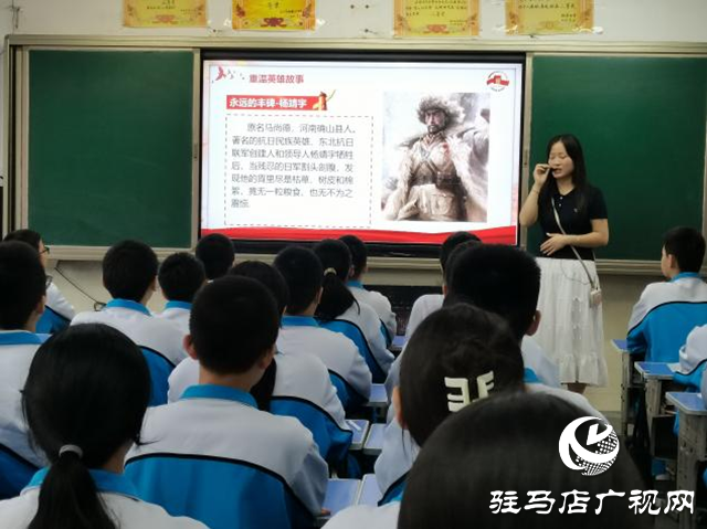 駐馬店市第四中學:開學第一課厚植愛國情懷