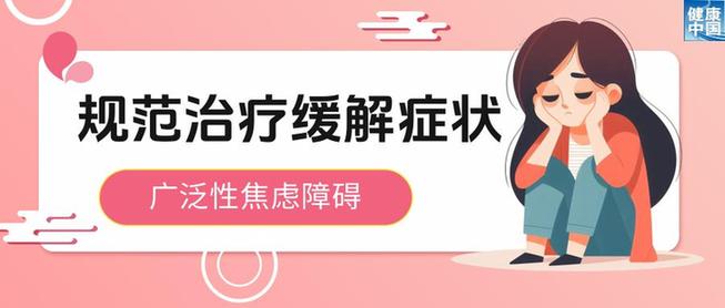 令人身心俱疲的焦慮，該如何化解