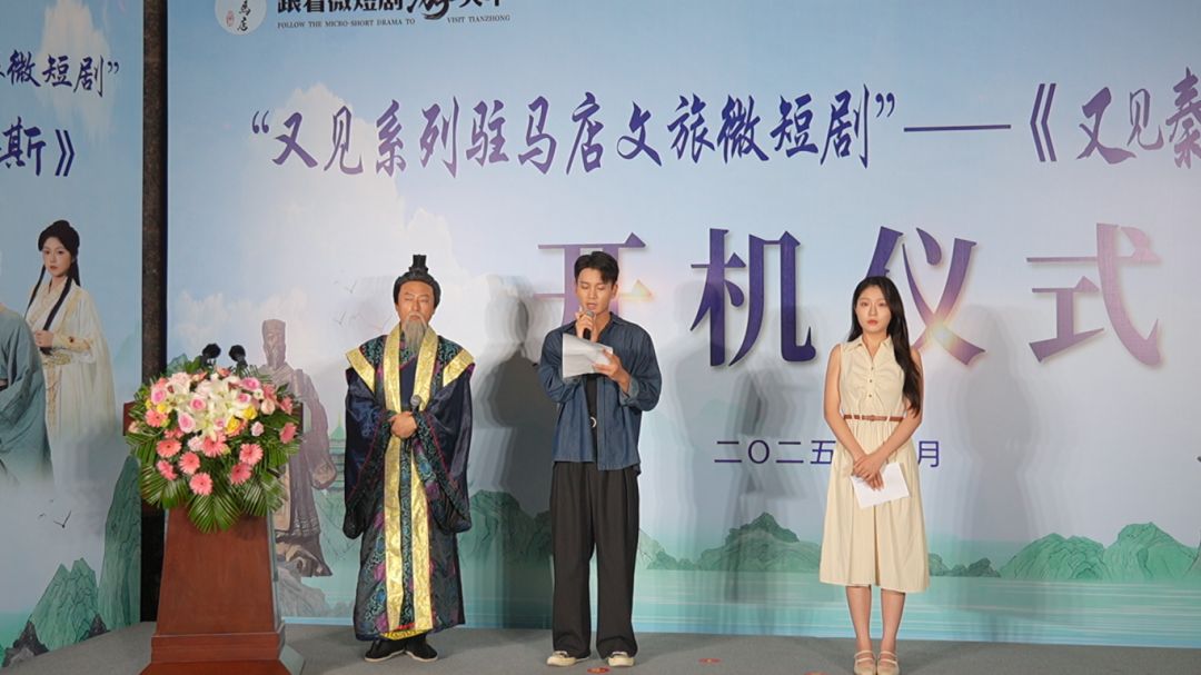 吹爆！《又見秦丞相李斯》文旅微短劇今日開機啦~