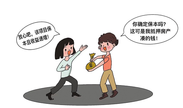 170萬血本無歸，是投資還是借貸？