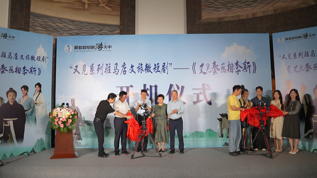 吹爆！《又見秦丞相李斯》文旅微短劇今日開機啦~