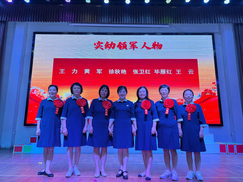 駐馬店市實驗幼兒園開展2025年教師節(jié)暨建園六十周年表彰大會