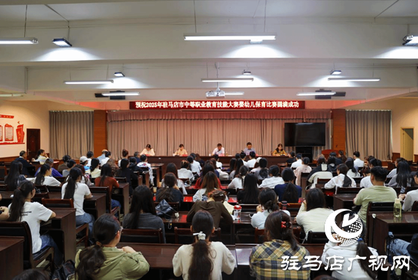 駐馬店職業技術學院成功舉辦2025年駐馬店市中等職業教育技能大賽暨嬰幼兒保育比賽?