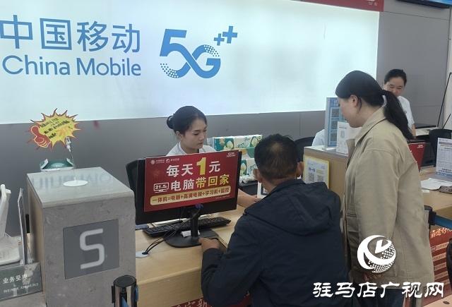 駐馬店市開展2025年網絡安全宣傳周“電信日”活動