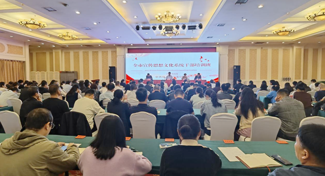 駐馬店市宣傳思想文化系統干部培訓班開班
