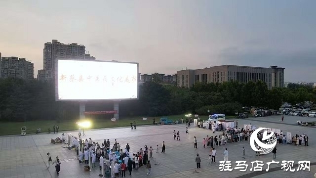 新蔡縣舉行第二屆中醫藥文化夜市