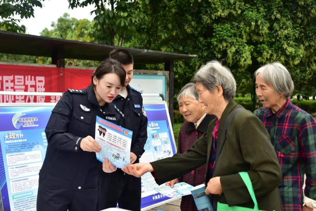 平輿縣公安局開展2025年國家網絡安全宣傳周“法治日”宣傳活動