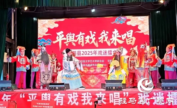 平輿戲迷擂臺賽：戲迷同臺競唱，傳統文化煥發新活力