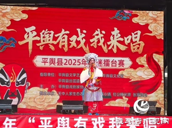 平輿戲迷擂臺賽:戲迷同臺競唱,傳統文化煥發新活力