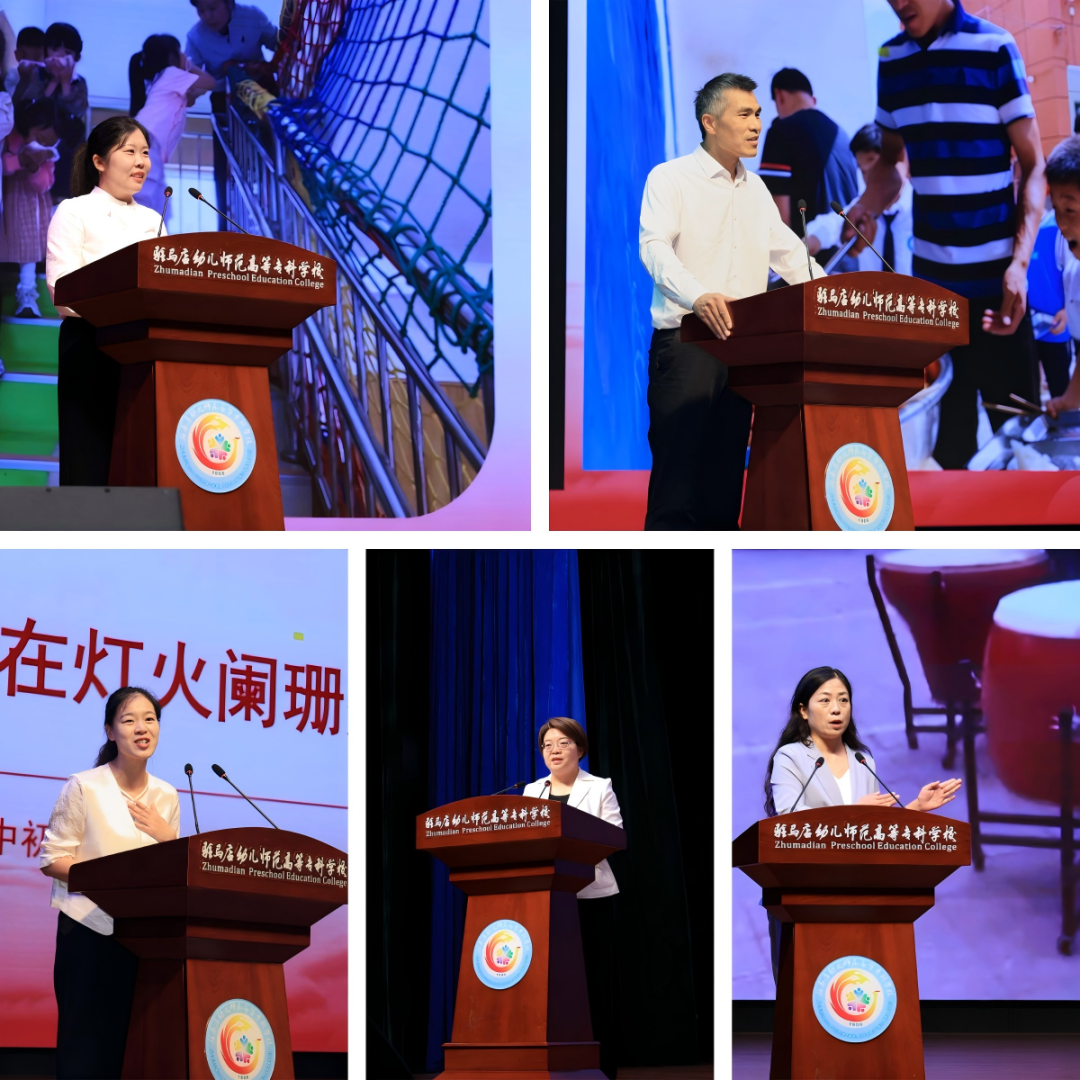 “鑄魂強師,奮進有我”——河南省弘揚教育家精神巡回報告會(駐馬店站)在駐馬店幼兒師范高等專科學校舉行