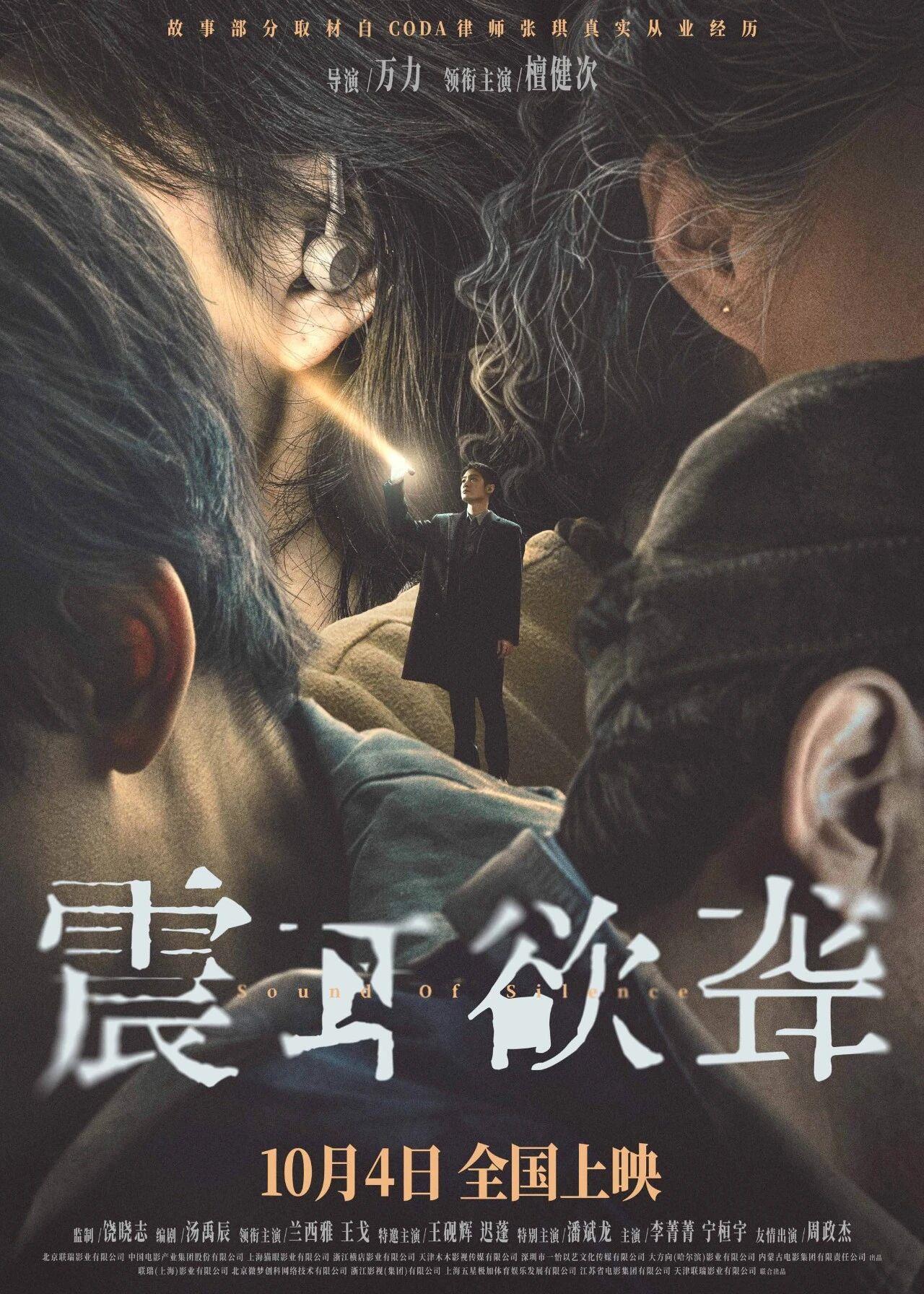 國慶檔定檔影片來了!我們影院見