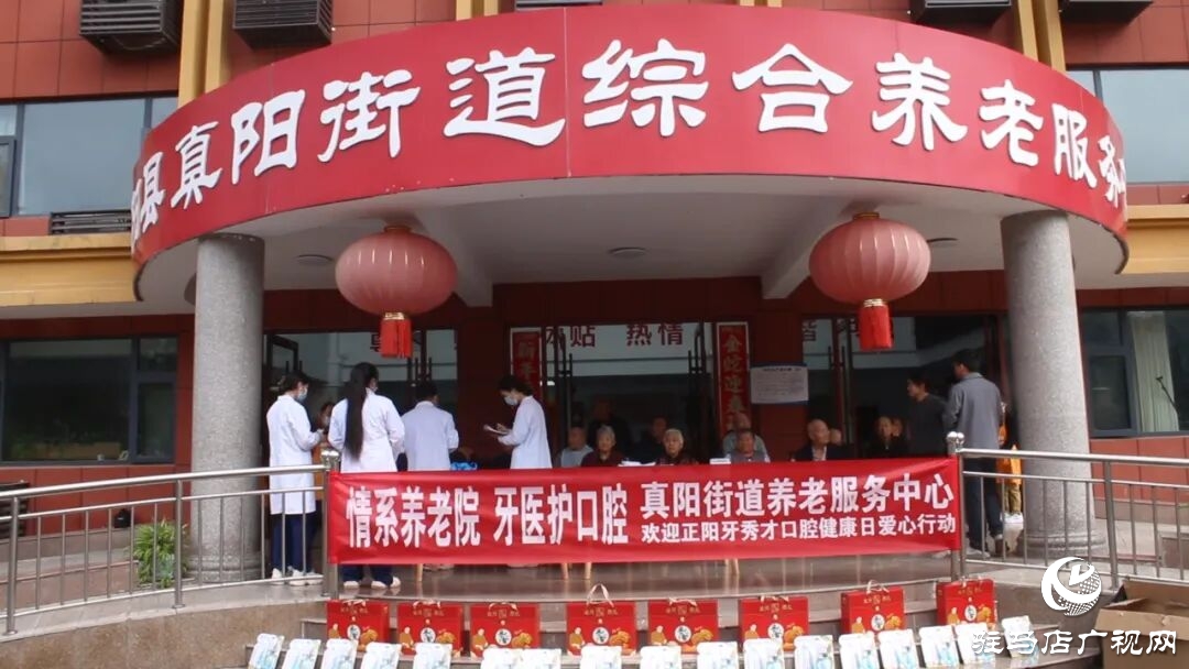 正陽牙秀才口腔門診愛心獻給敬老院