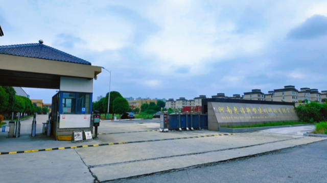 河南惠潔：培育壯大新質生產力 全力沖刺三季度生產目標