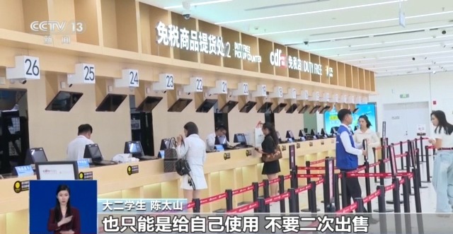 順手“代購”?小心違法!揭秘離島免稅“套代購”走私陷阱