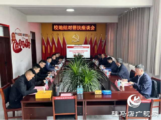 河南牧業經濟學院到新蔡縣孫召鎮深化校地幫扶賦能鄉村振興