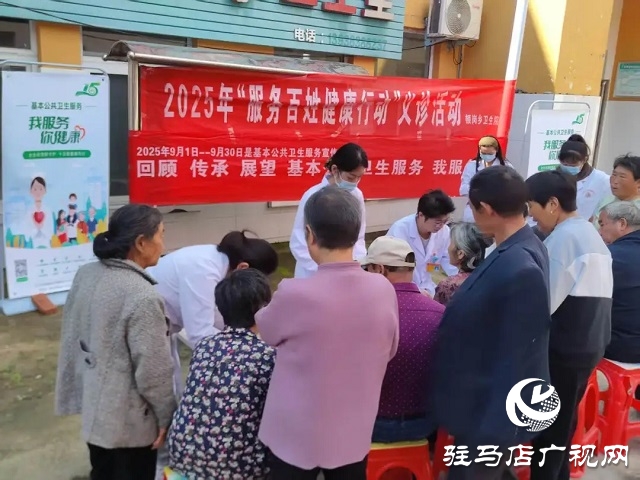 新蔡縣頓崗鄉開展“服務百姓健康行動”義診活動