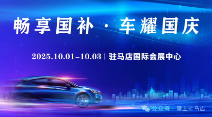 剛剛確定!雙展聯動,10月1日開始!