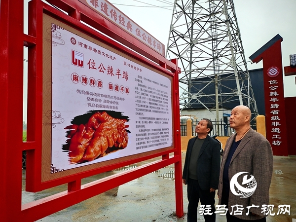 平輿縣東皇街道劉凡社區:省級非遺辣半蹄“鹵”出共富路