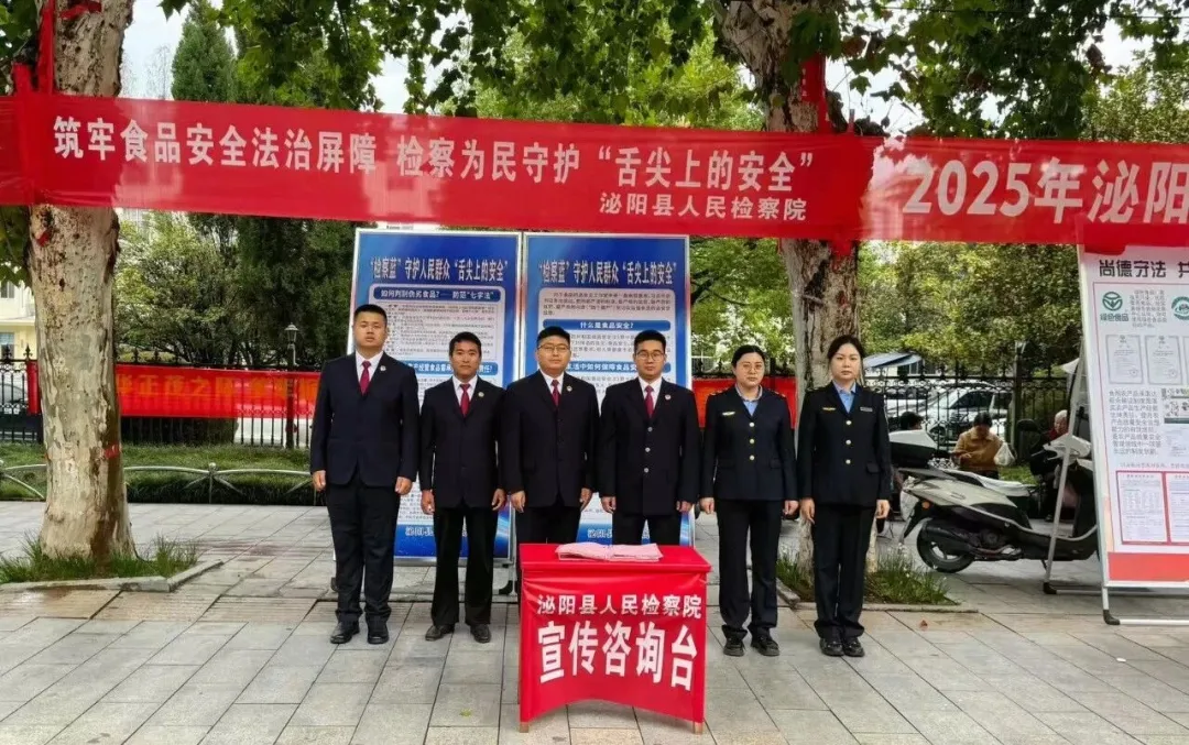 泌陽檢察:為民守護“舌尖上的安全”