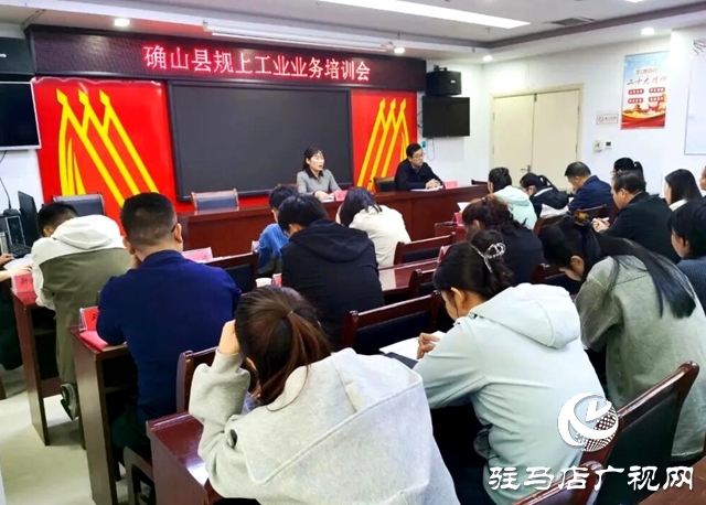 確山:提升統(tǒng)計(jì)干部技能