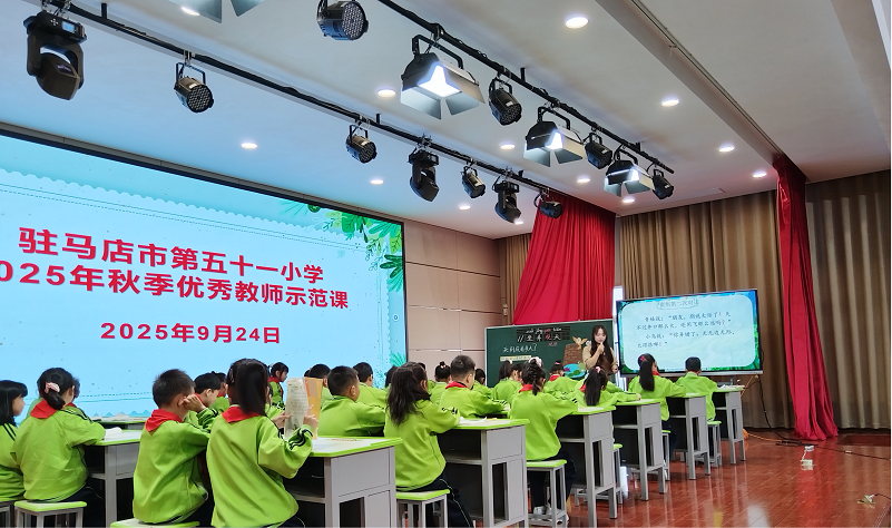 駐馬店市第五十一小學開展優秀教師示范課活動