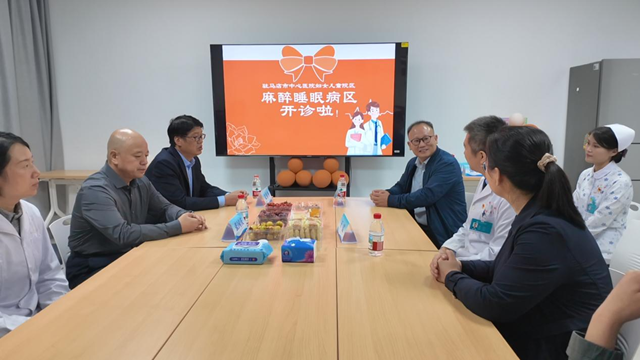  駐馬店市中心醫院麻醉睡眠病區正式開診，為失眠患者提供新療法