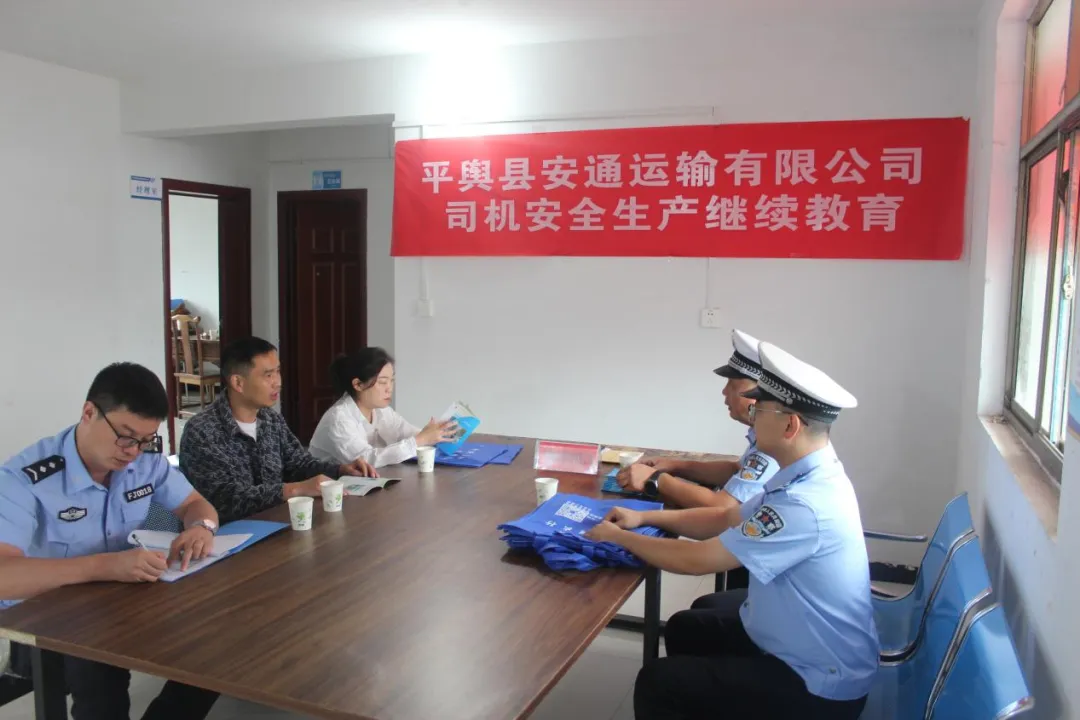 平輿交警深入高風險企業開展交通安全宣傳活動
