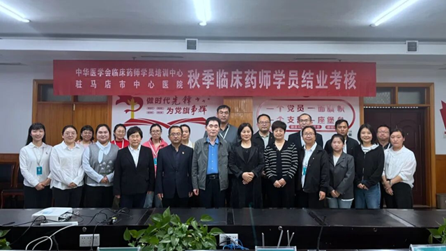  駐馬店市中心醫院開展世界藥師日系列活動
