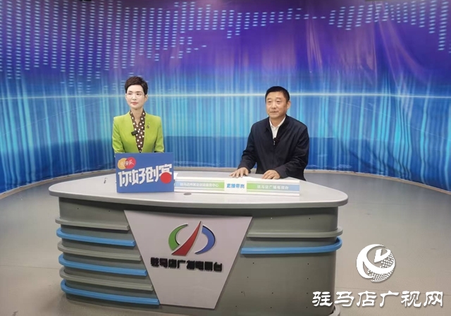 駐馬店市開展就業創業政策解讀直播活動