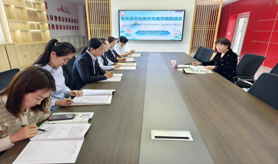 駐馬店市教育教研專家在駐馬店經濟開發區金雀路小學開展聽評課活動
