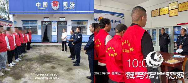 平輿縣司法局：矯正警示筑防線  雙節排查守平安