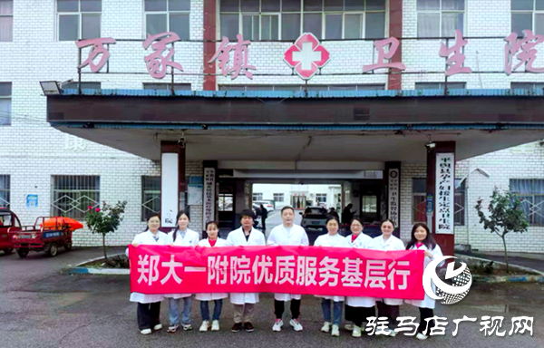 鄭大一附院聯合平輿縣人民醫院連續開展“優質服務基層行”鄉鎮義診活動