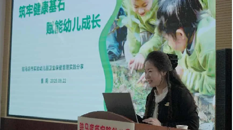 駐馬店市實驗幼兒園承接河南省2025年第7期園長任職資格培訓(xùn)班跟崗研修活動