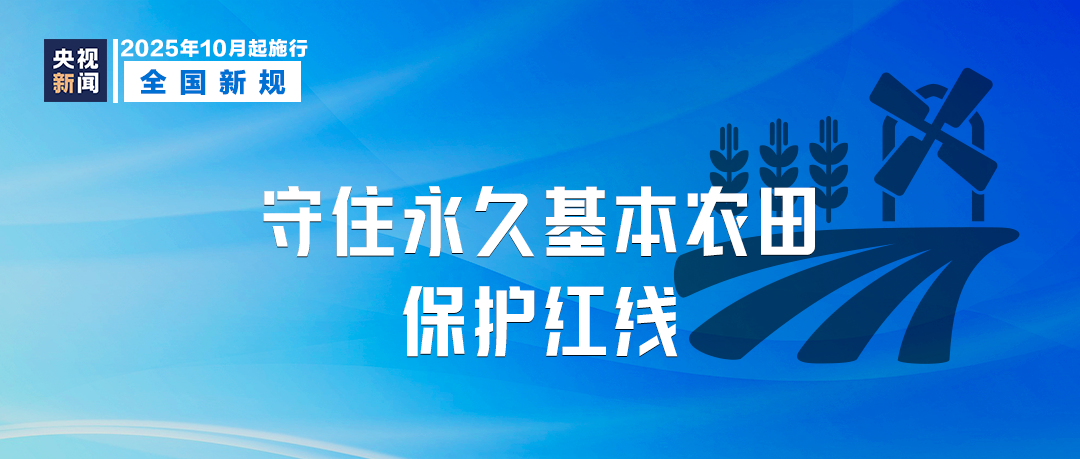 10月起,這些新規將影響你我生活!