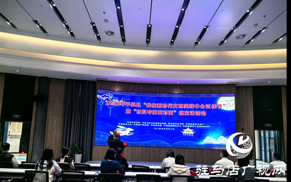 2025年平輿縣成功舉辦“我在新時代文明實踐中心過佳節”暨“社科專家面對面”文明實踐活動