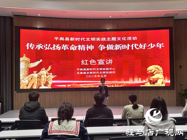 平輿縣新時代文明實踐中心：紅色宣講浸潤童心 革命精神薪火相傳