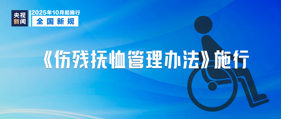 10月起,這些新規將影響你我生活!