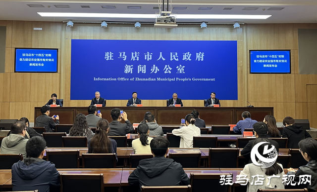 ??駐馬店市“十四五”農業強市建設成效顯著 糧食總產穩定在160億斤?