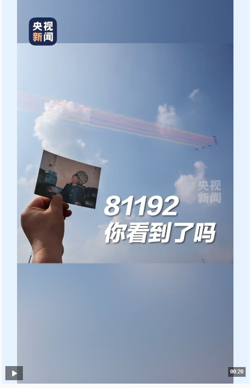 今天，致敬人民英雄！