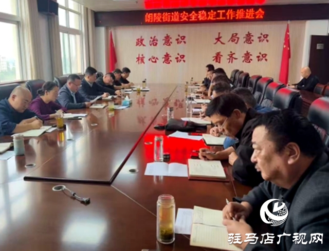 確山縣朗陵街道:聚合力 除隱患