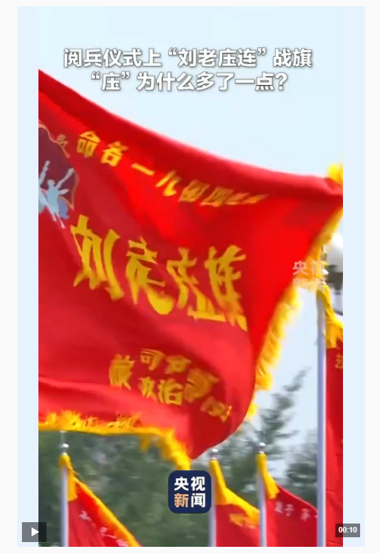 今天，致敬人民英雄！