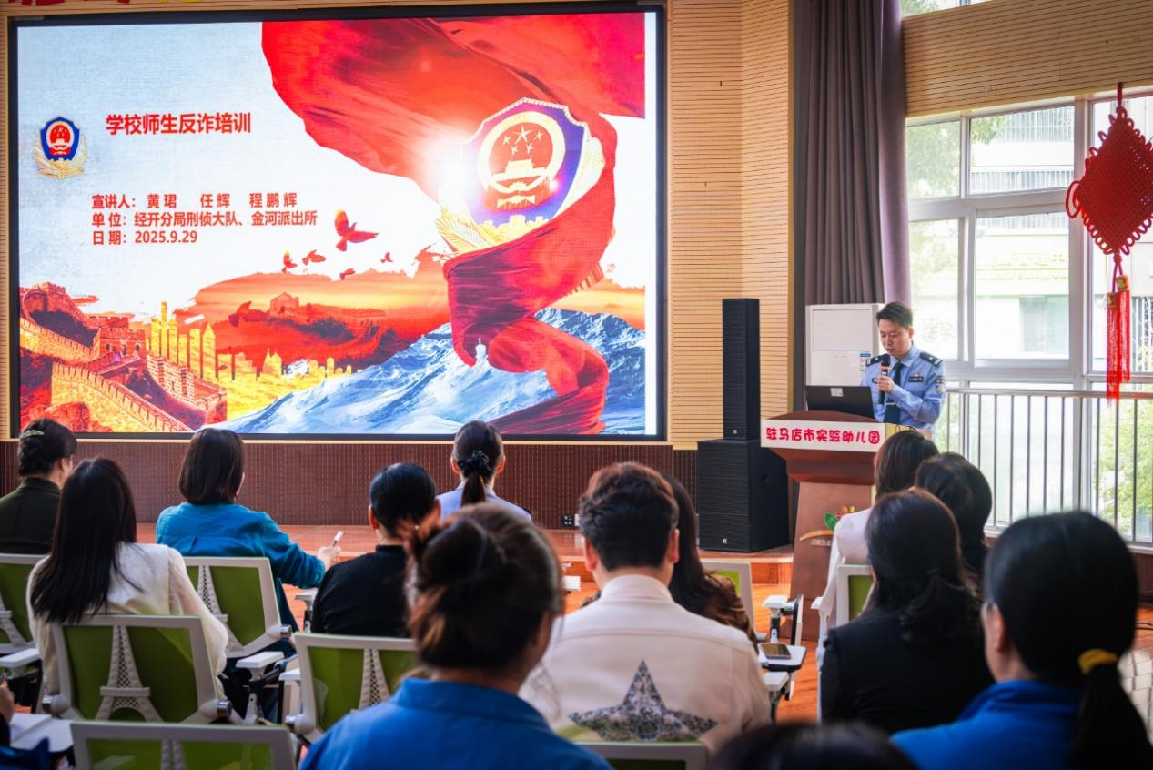 開發區:反詐民警攜手社區民警 筑牢師生防騙“防火墻”