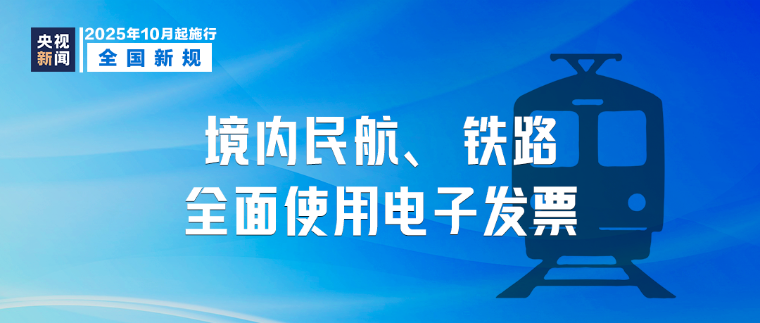 10月起,這些新規將影響你我生活!