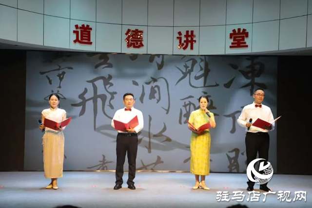 家國同慶·僑聯四海”詩歌朗誦會在駐馬店舉行