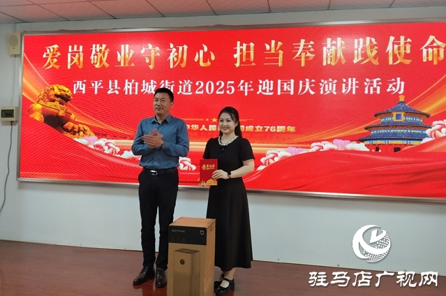 聲動柏城頌初心 奮進擔當迎華誕