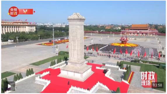 時(shí)政現(xiàn)場(chǎng)說(shuō)丨致敬英雄——緬懷革命先烈 汲取奮進(jìn)力量