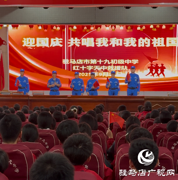 駐馬店天中救援隊開展進校園宣講國旗知識活動