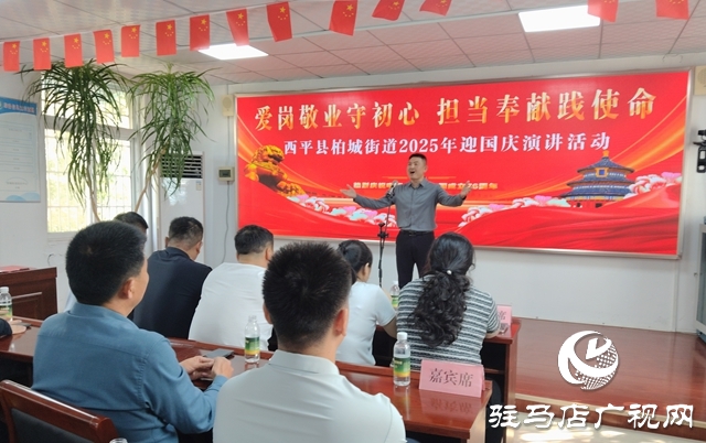 聲動柏城頌初心 奮進擔當迎華誕