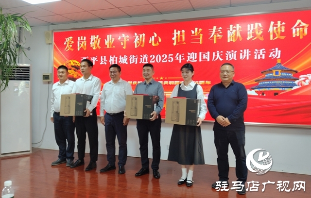 聲動柏城頌初心 奮進擔當迎華誕