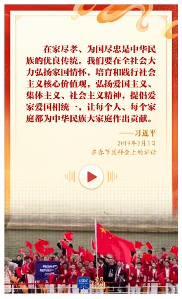 學習新語｜“愛國是本分，也是職責”